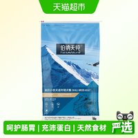 88VIP：伯纳天纯 狗粮经典系列小型犬成犬粮10kg博美法斗比熊泰迪