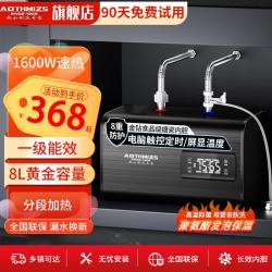 AOTHMIZS史密思小厨宝储水式上出水厨房热水器家用小型热水器