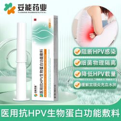 医用抗hpv生物蛋白功能敷料凝胶转干扰素妇科抑菌正品