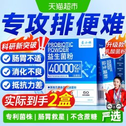 若小姐 益生菌粉 2g*20袋 2盒装(日常呵护)共8万亿活菌