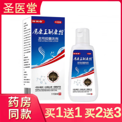 邹润安 屑康王酮康挫发用抑菌洗剂110ml/盒皮肤外用温和 1盒装 110ml/盒