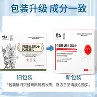 鹊医世家 鸡血藤地肤子抗菌凝胶官方正品旗舰店抑菌凝胶女性私处抗菌8cn