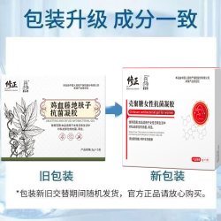 鹊医世家 鸡血藤地肤子抗菌凝胶官方正品旗舰店抑菌凝胶女性私处抗菌8cn