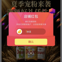 督威啤酒旗舰店关注1京豆