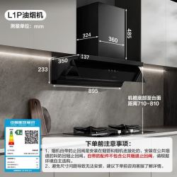 老板 油烟机燃气灶套装顶侧一体超薄平嵌小黑镜L1P+D2