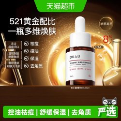 达尔肤 DR．WU/达尔肤杏仁酸焕肤精华液祛痘控油10ml