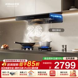 老板 双子星E2L/E1油烟机28风量顶吸灵犀烟灶联动油烟机燃气灶