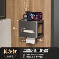 三栖虎 德国品质卫生间纸巾盒置物架壁挂式抽纸盒