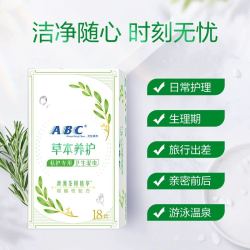 ABC 私处卫生湿巾私密洁阴护理女性湿厕纸独立片装官方正品