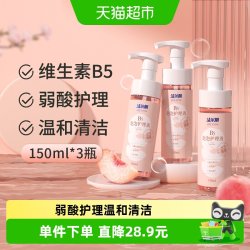 洁尔阴 私密护理液150ml*3瓶弱酸护理浪漫蜜桃香消毒抑菌温和清洁