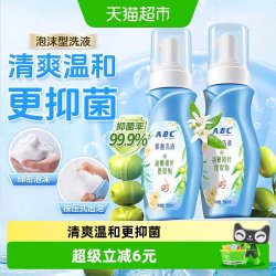 ABC 女性私密处护理液洗护止痒抑菌泡沫组合装