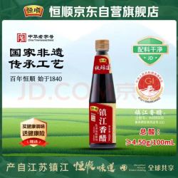 恒顺 镇江香醋 450ml