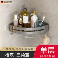 三栖虎 德国品质卫生间浴室置物架太空铝三角