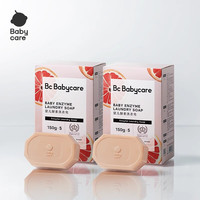 88VIP：babycare 儿童氨基酸洗衣皂150g*10新生婴儿皂宝宝内衣裤尿布抑菌除菌