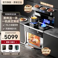 美大易玲 集成灶46m³变频