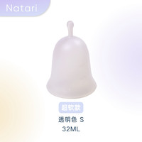 软糖杯·新手友好低宫颈专用超小号超软月经杯