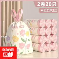 郁金香 手提卡通免撕印花垃圾袋 点断款 100只（50*45cm）