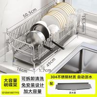 三栖虎 德国品质304不锈钢厨房水槽沥水架