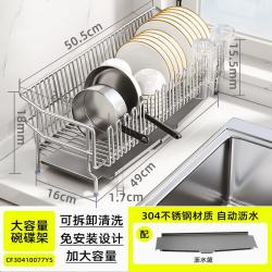 三栖虎 德国品质304不锈钢厨房水槽沥水架
