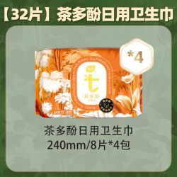 植护 祛异味卫生巾日夜用防漏整箱批发正品官方旗舰店女姨妈巾护垫