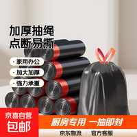 抽绳垃圾袋 450只（45*45cm）黑色