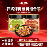 Bear Coming 韩式烤肉蘸料组合装 2口味 108g*2罐（原味+香辣味）