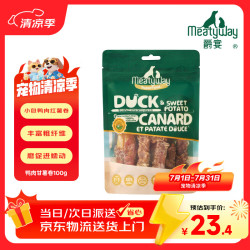 Meatyway 爵宴鸭肉甘薯卷100g 宠物狗狗零食鸭胸肉缠地瓜干