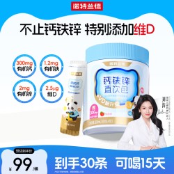 诺特兰德 VD钙铁锌液体钙维生素d3柠檬酸钙运动青少年