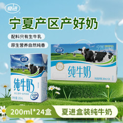 夏进 营养早餐 纯牛奶  箱装 4800mL 24盒