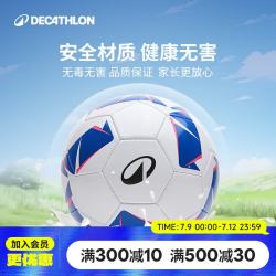 迪卡侬 儿童足球幼儿园5号青少年中小玩具雪白-5666052