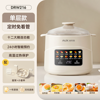 奥克斯 煮蛋器家用小型温泉蛋蒸蛋器可预约多功能煮鸡蛋宿舍用新款