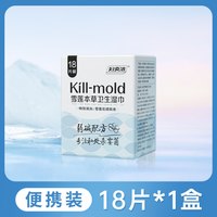 88VIP：妇炎洁 私处湿巾雪莲杀霉菌洁阴卫生湿巾房事清洁免洗