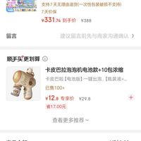 订单截图缩略图