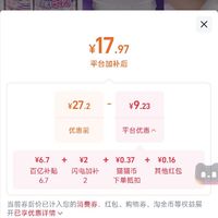 订单截图缩略图