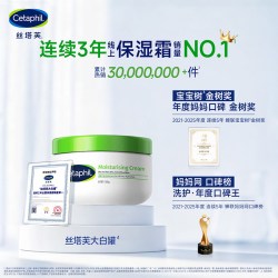 丝塔芙 大白罐舒润保湿霜 250g