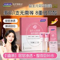 88VIP：妇炎洁 私密凝胶私处水润产后养护干涩玻尿酸补水抑菌滋润保养护理