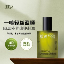 即沐 福瑞达即沐护发精华发香喷雾50ml修护干枯毛躁光热损伤保湿柔顺非精油