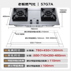 老板 防爆不锈钢灶5.2kW猛火燃气灶57G7A天然气液化气灶双灶家用台嵌两用