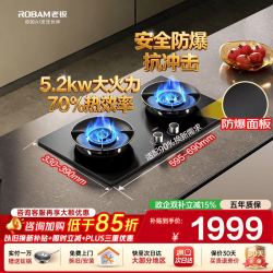 老板 L5燃气灶天然气防爆猛火灶煤气灶双灶家用灶具金刚炉灶70%