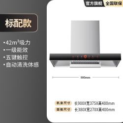 樱花 油烟机家用厨房大吸力顶吸款欧式T型抽油烟机自动清洗租房小型新款变频静音脱排油烟机燃气灶套餐