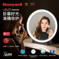 霍尼韦尔 化妆镜 带灯LED智能美妆镜梳妆台大镜子台 圆形轻奢高级