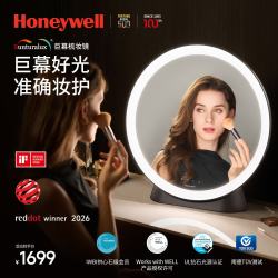 霍尼韦尔 化妆镜 带灯LED智能美妆镜梳妆台大镜子台 圆形轻奢高级