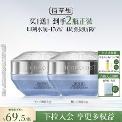 佰草集 双石斛面霜*2补水保湿修护维稳舒缓官方正品