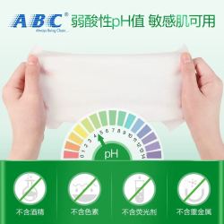 ABC 私处卫生湿巾90片洁阴护理女湿厕纸独立片装官方正品