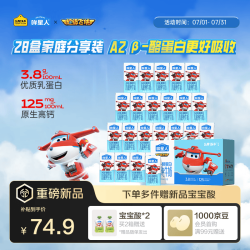 认养一头牛 A2β-酪蛋白全脂儿童纯牛奶125ml*28盒*1箱