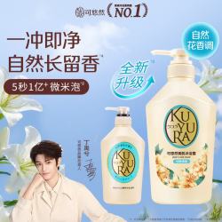 可悠然 美肌沐浴露 恬静清香 550ml