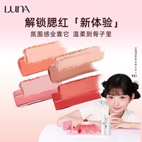 AEKYUNGLUNA 韩国爱敬LUNA露娜双色腮红粉盘腮红膏显色持久