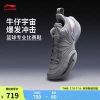 李宁 JB BUCKETS 2丨篮球鞋男子2026新款轻量精英实战篮球专业比赛鞋 月表灰-14 星际牛仔 42