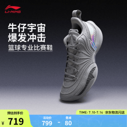 李宁 JB BUCKETS 2丨篮球鞋男子2026新款轻量精英实战篮球专业比赛鞋 月表灰-14 星际牛仔 42