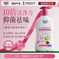 海洋主义 私处洗护液女性士私密护理抑菌止痒去异味日常外阴清洗液蔓越莓
